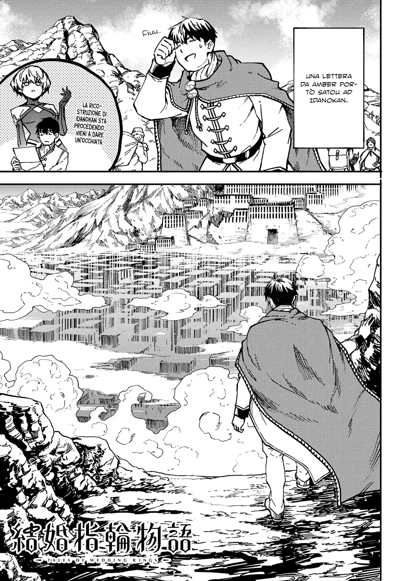 Kekkon Yubiwa Monogatari Capitolo 83 page 2