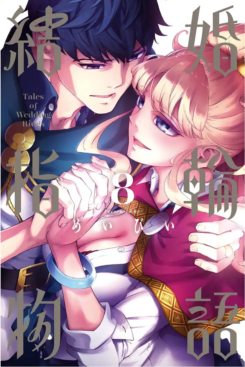 Kekkon Yubiwa Monogatari Capitolo 41 page 2