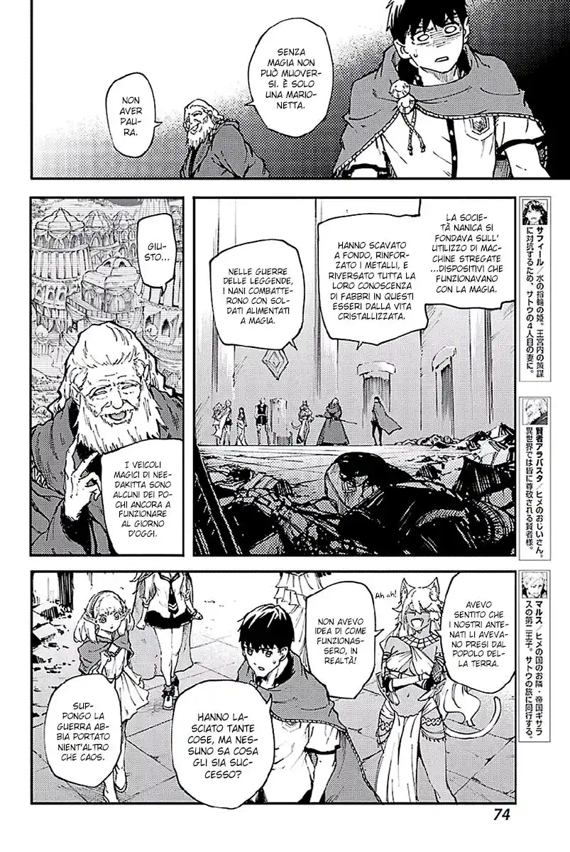 Kekkon Yubiwa Monogatari Capitolo 25 page 11