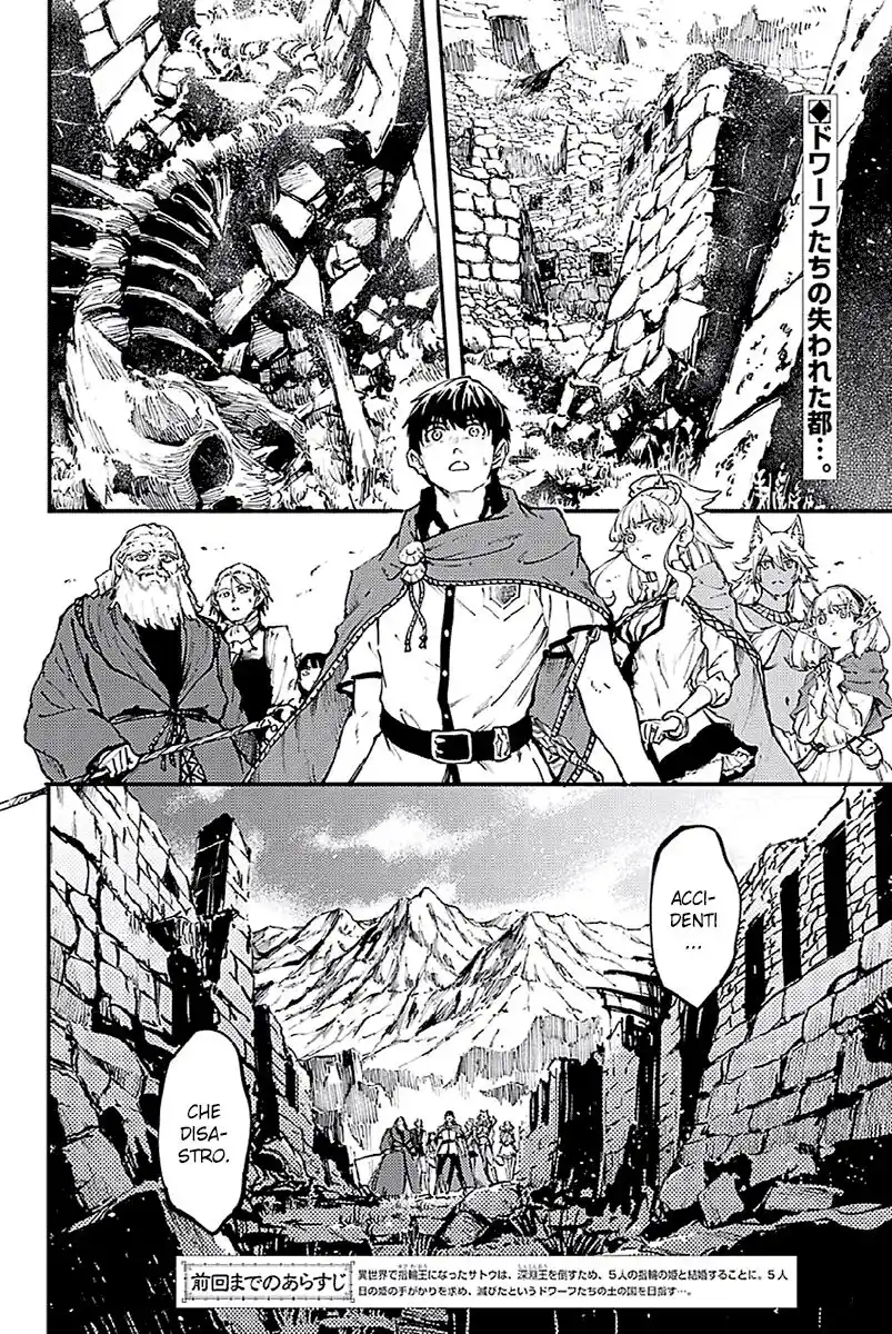 Kekkon Yubiwa Monogatari Capitolo 25 page 3