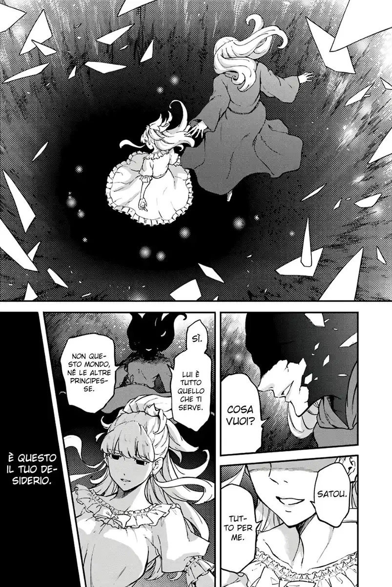 Kekkon Yubiwa Monogatari Capitolo 51 page 16