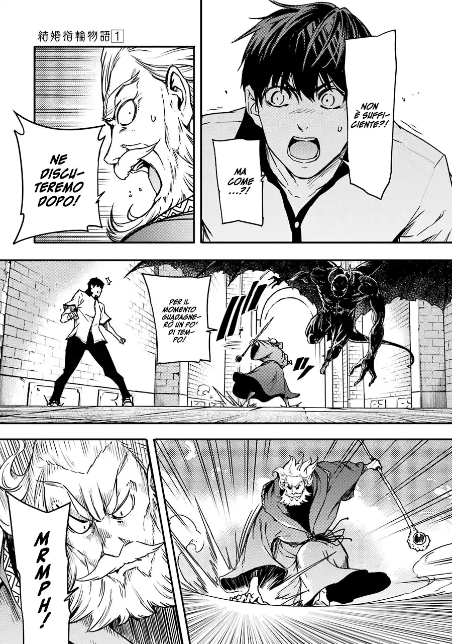 Kekkon Yubiwa Monogatari Capitolo 03 page 22