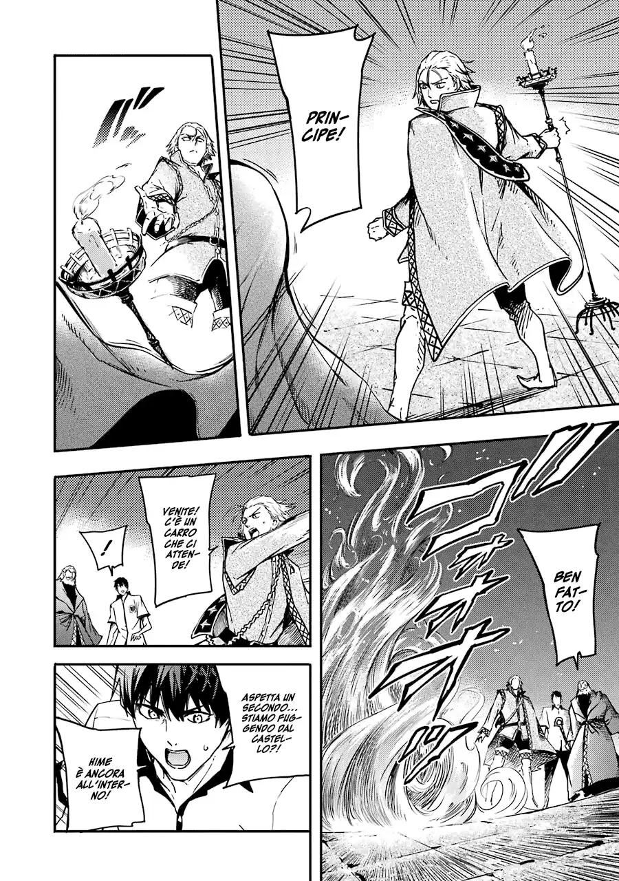 Kekkon Yubiwa Monogatari Capitolo 03 page 25