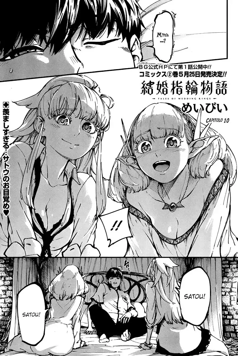 Kekkon Yubiwa Monogatari Capitolo 10 page 2