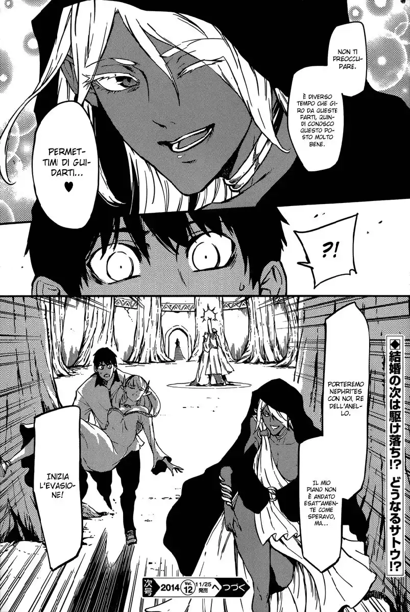 Kekkon Yubiwa Monogatari Capitolo 06 page 23