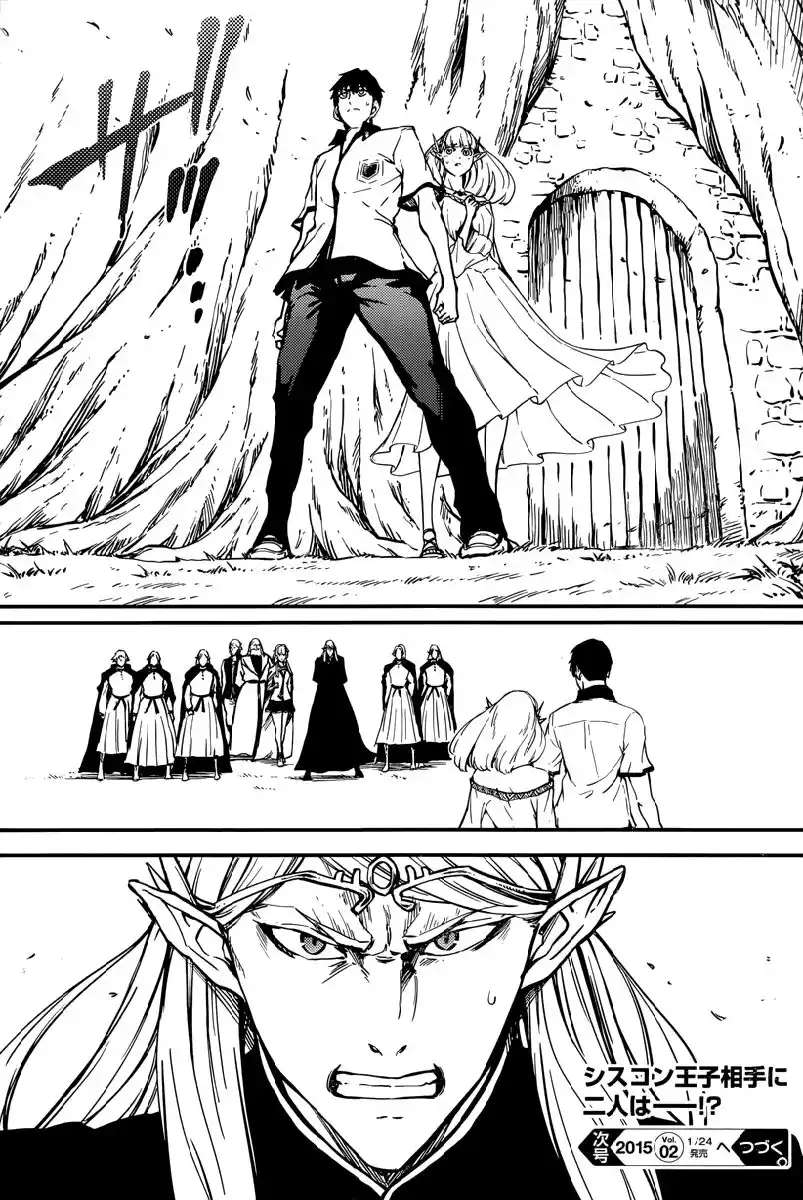 Kekkon Yubiwa Monogatari Capitolo 07 page 27