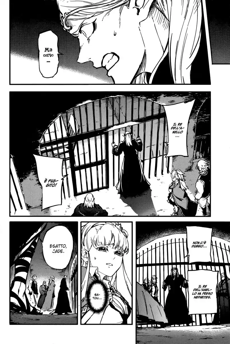 Kekkon Yubiwa Monogatari Capitolo 07 page 7