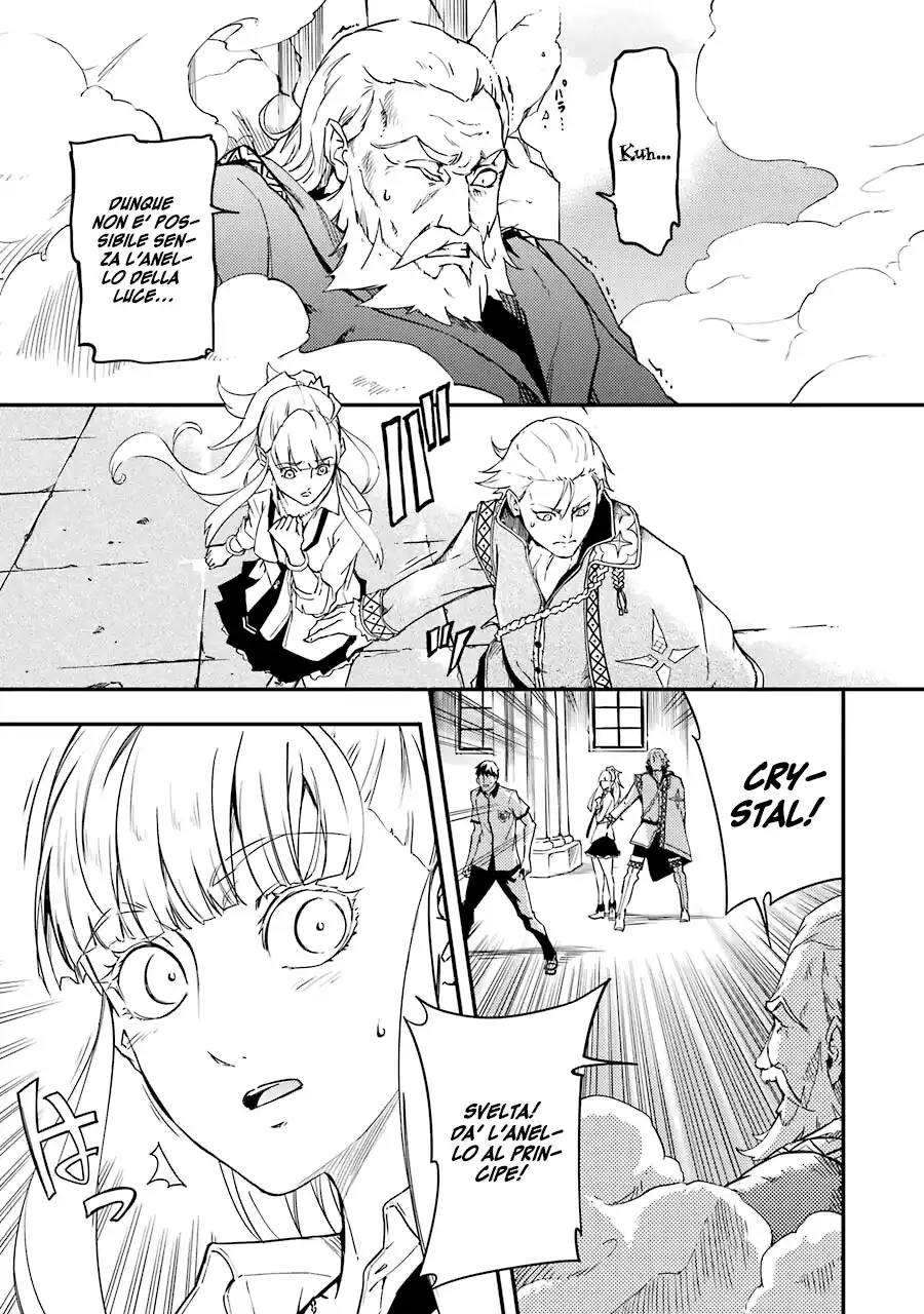 Kekkon Yubiwa Monogatari Capitolo 01 page 45