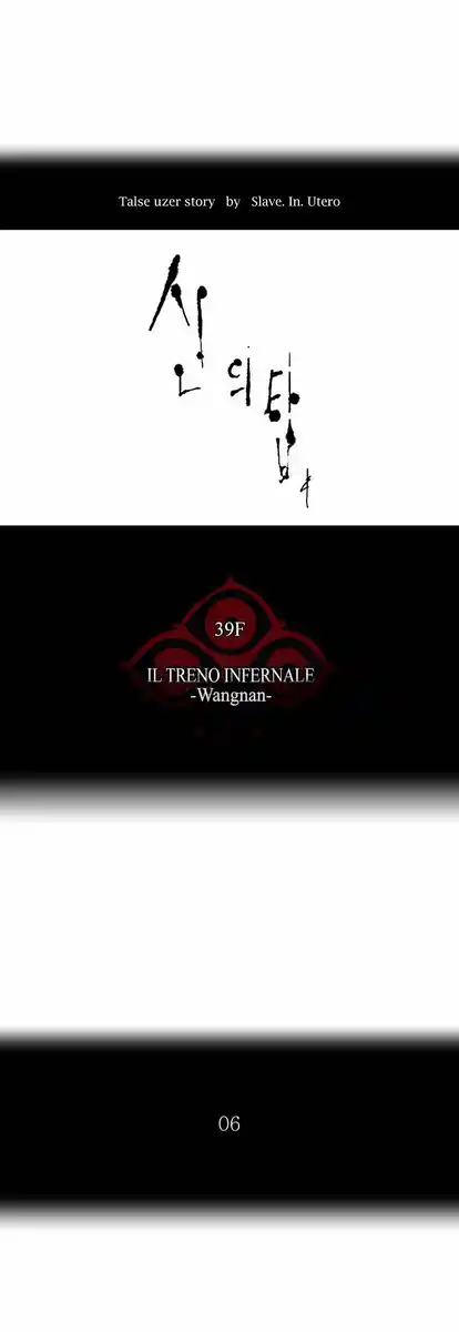 Tower of God Capitolo 231 page 3