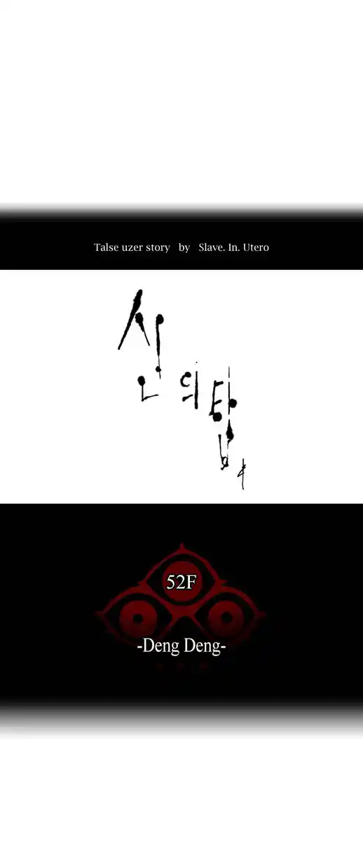 Tower of God Capitolo 01 page 6