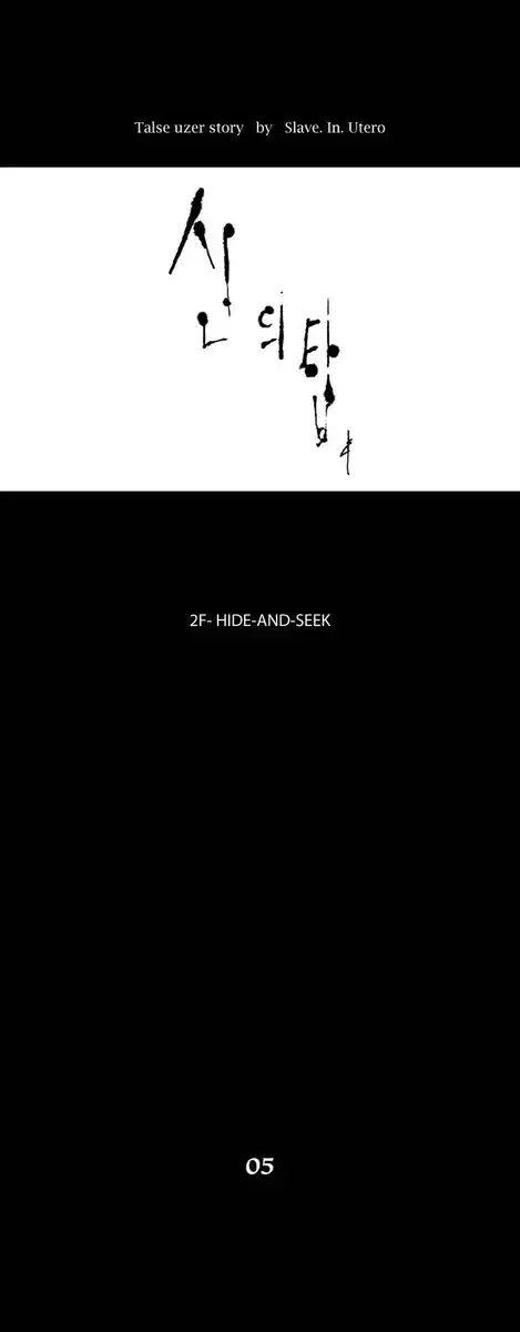 Tower of God Capitolo 48 page 4