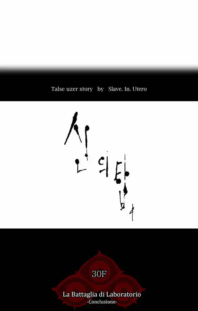 Tower of God Capitolo 104 page 5