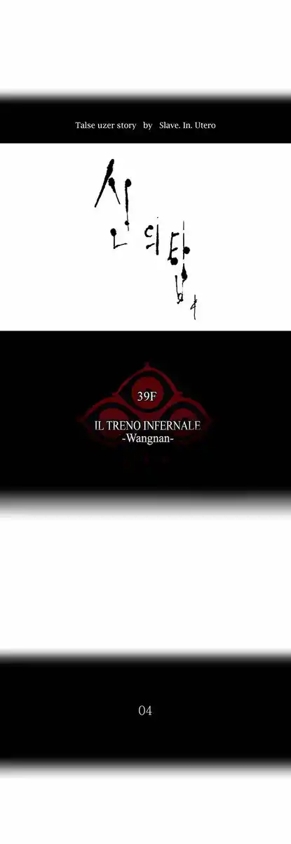 Tower of God Capitolo 229 page 4