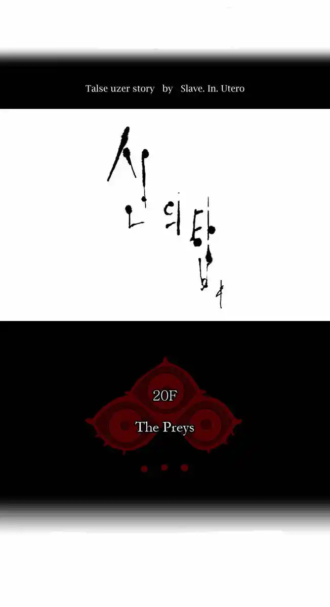 Tower of God Capitolo 19 page 7