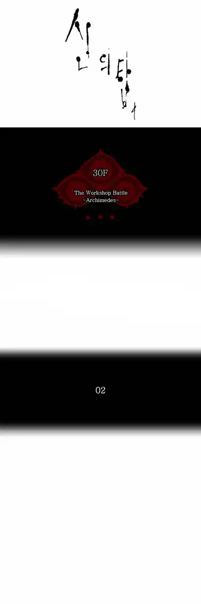 Tower of God Capitolo 67 page 5