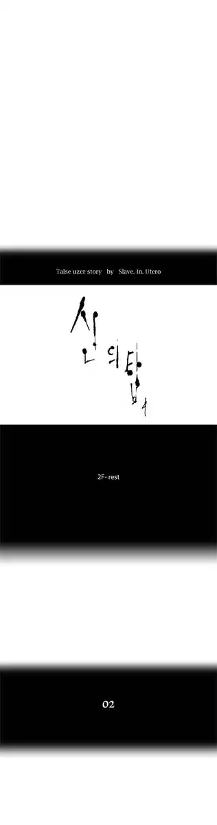 Tower of God Capitolo 27 page 4