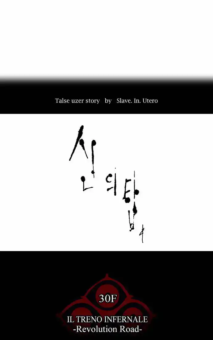 Tower of God Capitolo 142 page 5