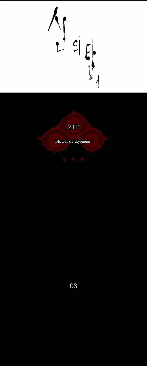 Tower of God Capitolo 31 page 4