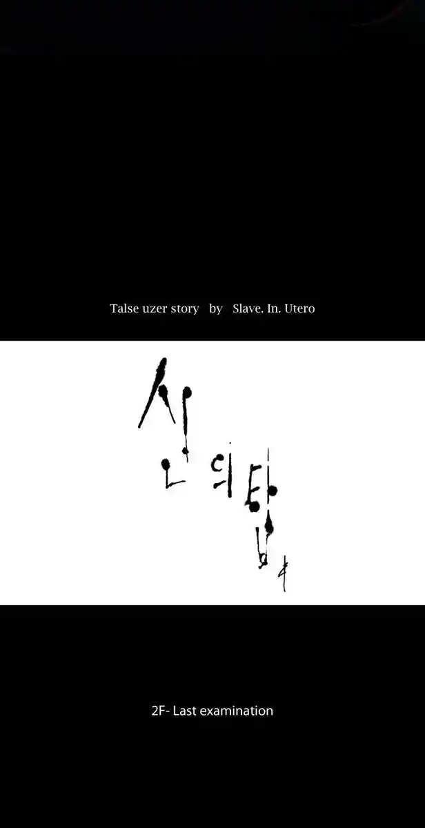 Tower of God Capitolo 74 page 5