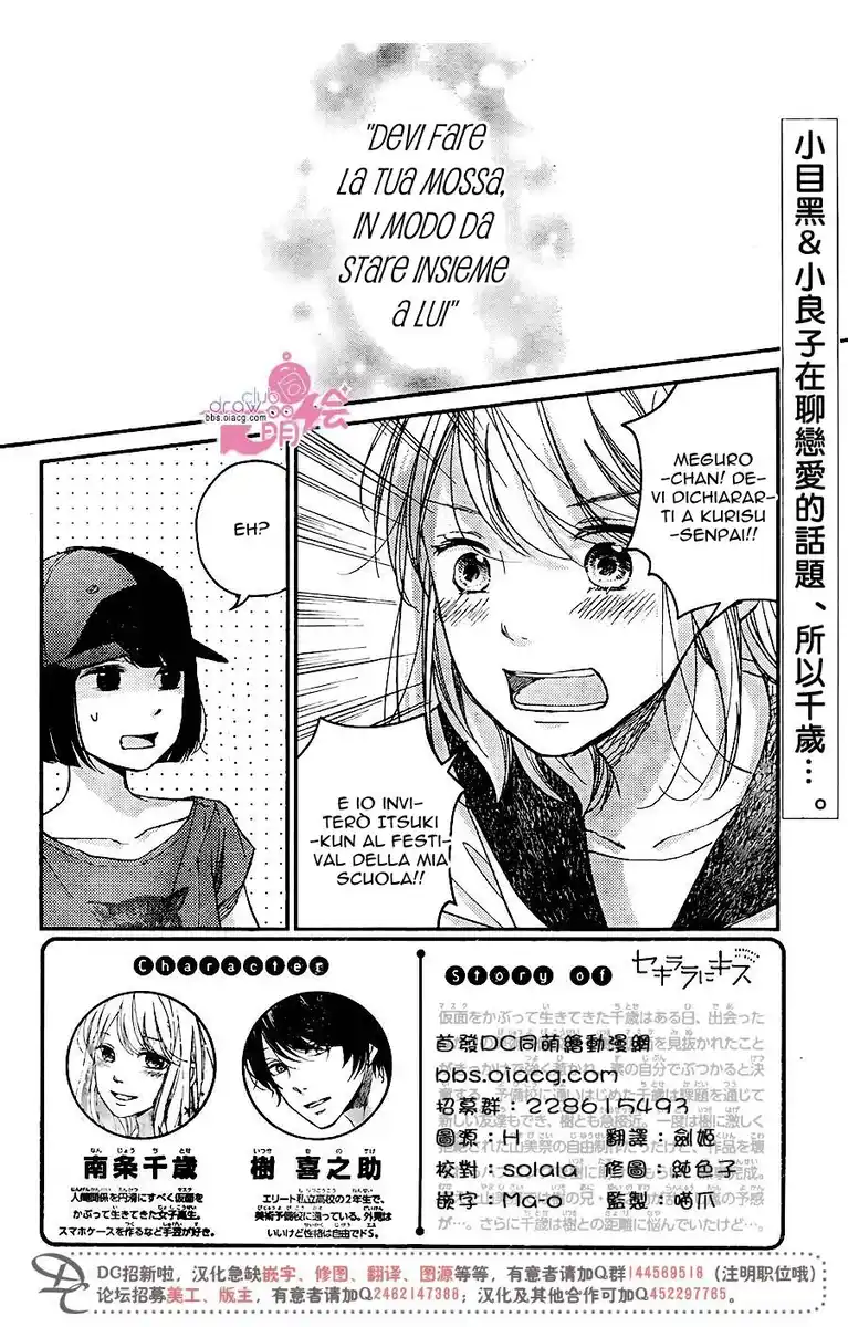 Sekirara ni Kiss Capitolo 11 page 2