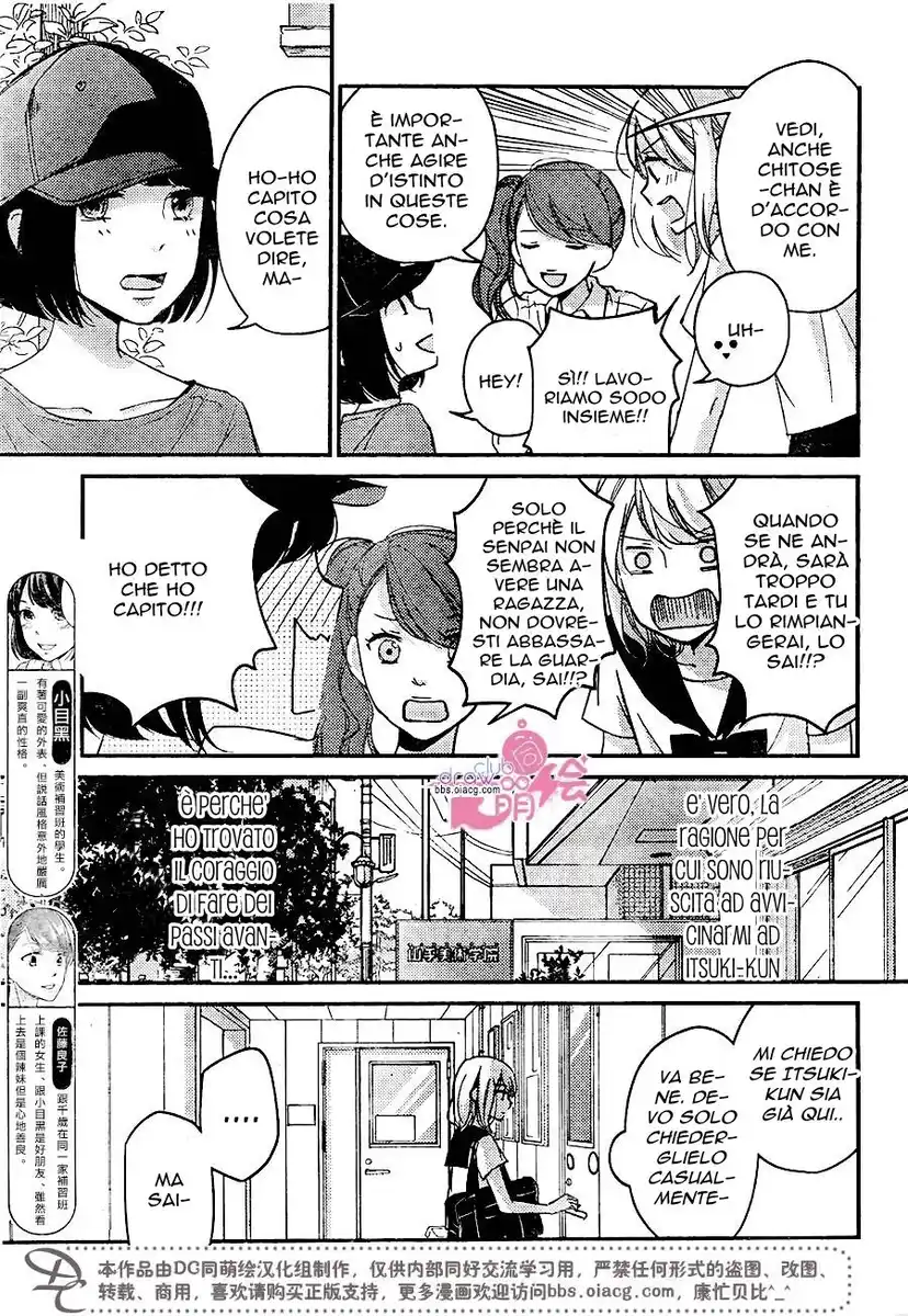 Sekirara ni Kiss Capitolo 11 page 3