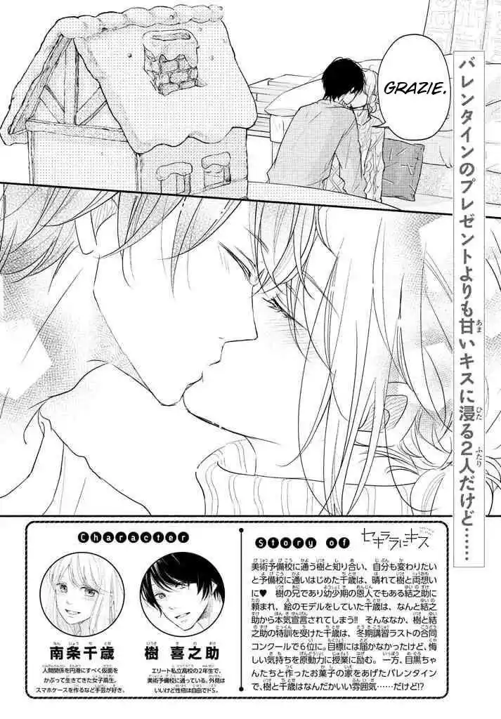 Sekirara ni Kiss Capitolo 27 page 3