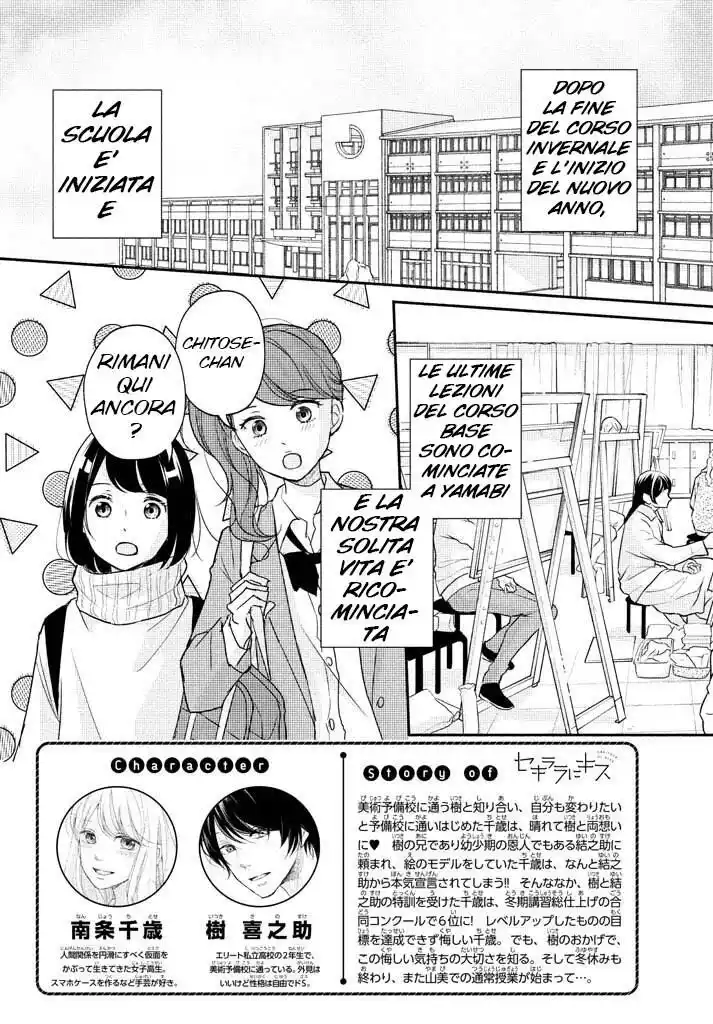 Sekirara ni Kiss Capitolo 26 page 3