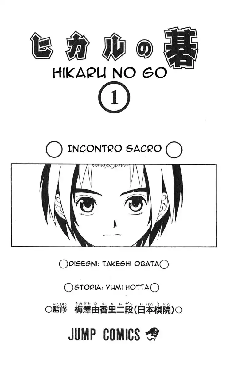 Hikaru no Go Capitolo 01 page 6