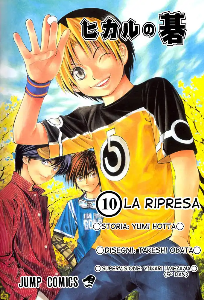 Hikaru no Go Capitolo 79 page 6