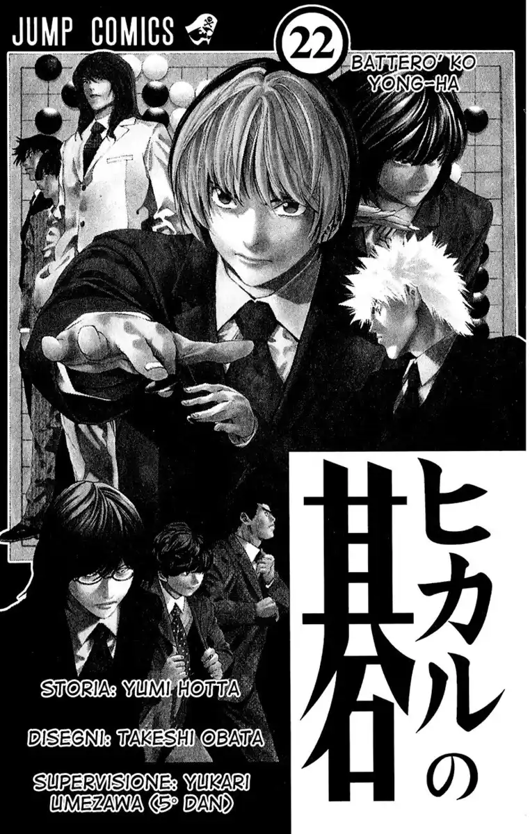 Hikaru no Go Capitolo 175 page 6