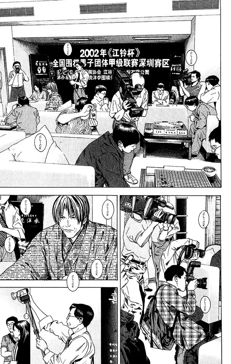 Hikaru no Go Capitolo 170 page 4