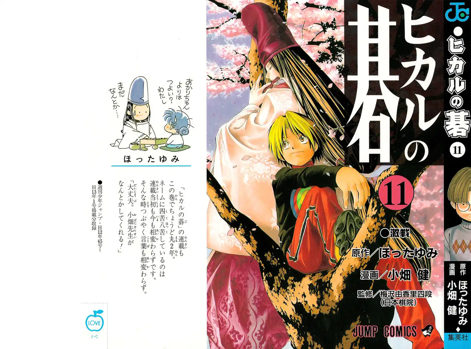 Hikaru no Go Capitolo 88 page 3