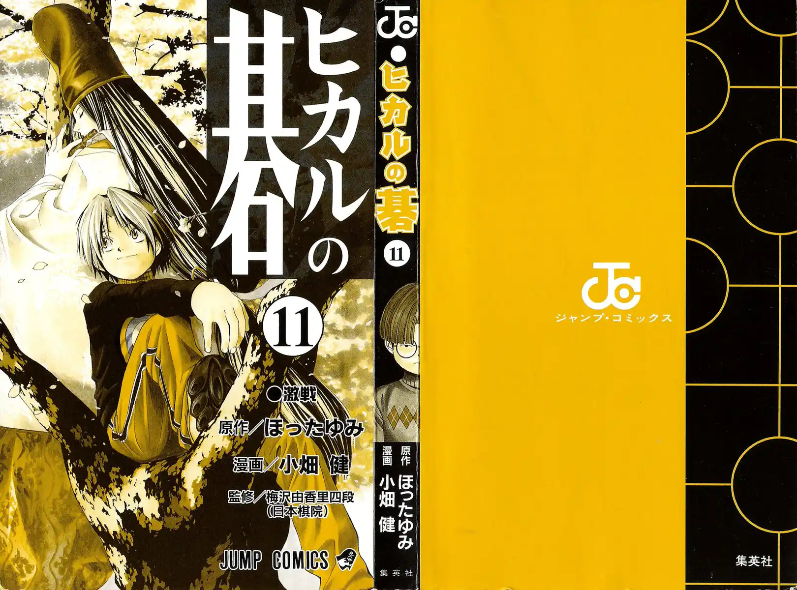 Hikaru no Go Capitolo 88 page 5