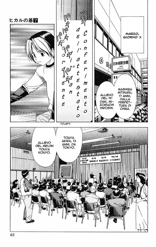 Hikaru no Go Capitolo 54 page 17