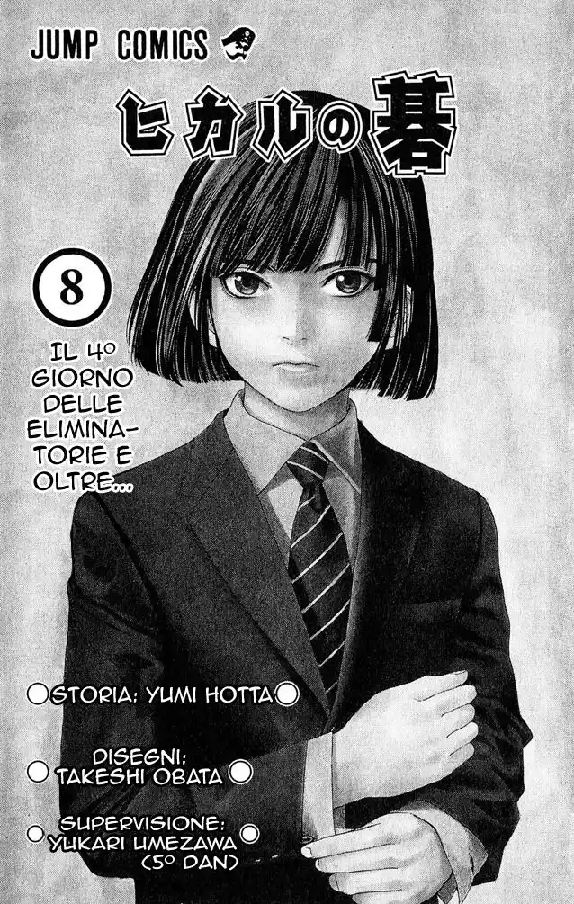 Hikaru no Go Capitolo 61 page 6