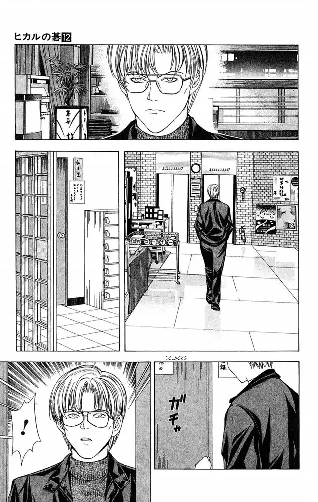 Hikaru no Go Capitolo 99 page 9