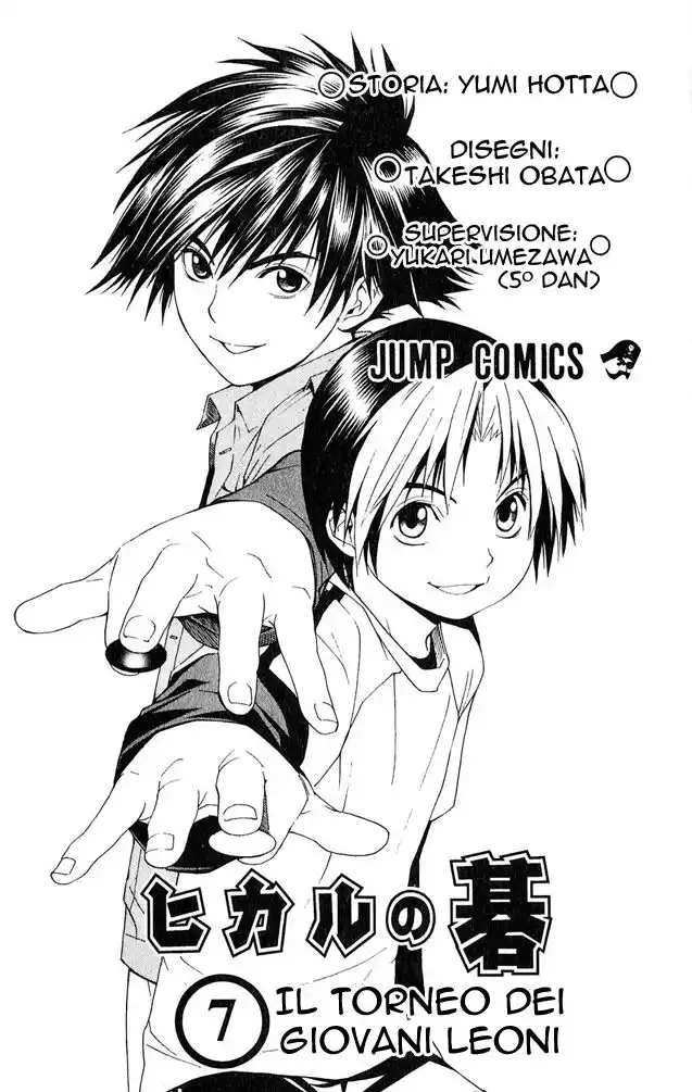 Hikaru no Go Capitolo 52 page 5