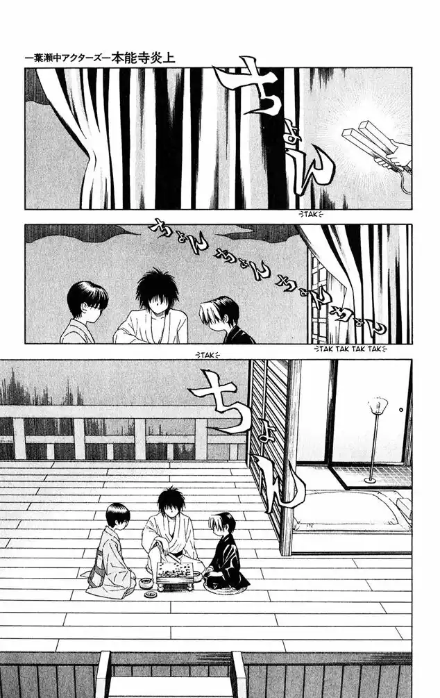 Hikaru no Go Capitolo 51.5 page 3