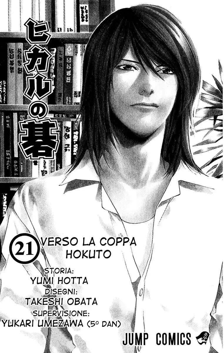 Hikaru no Go Capitolo 166 page 5