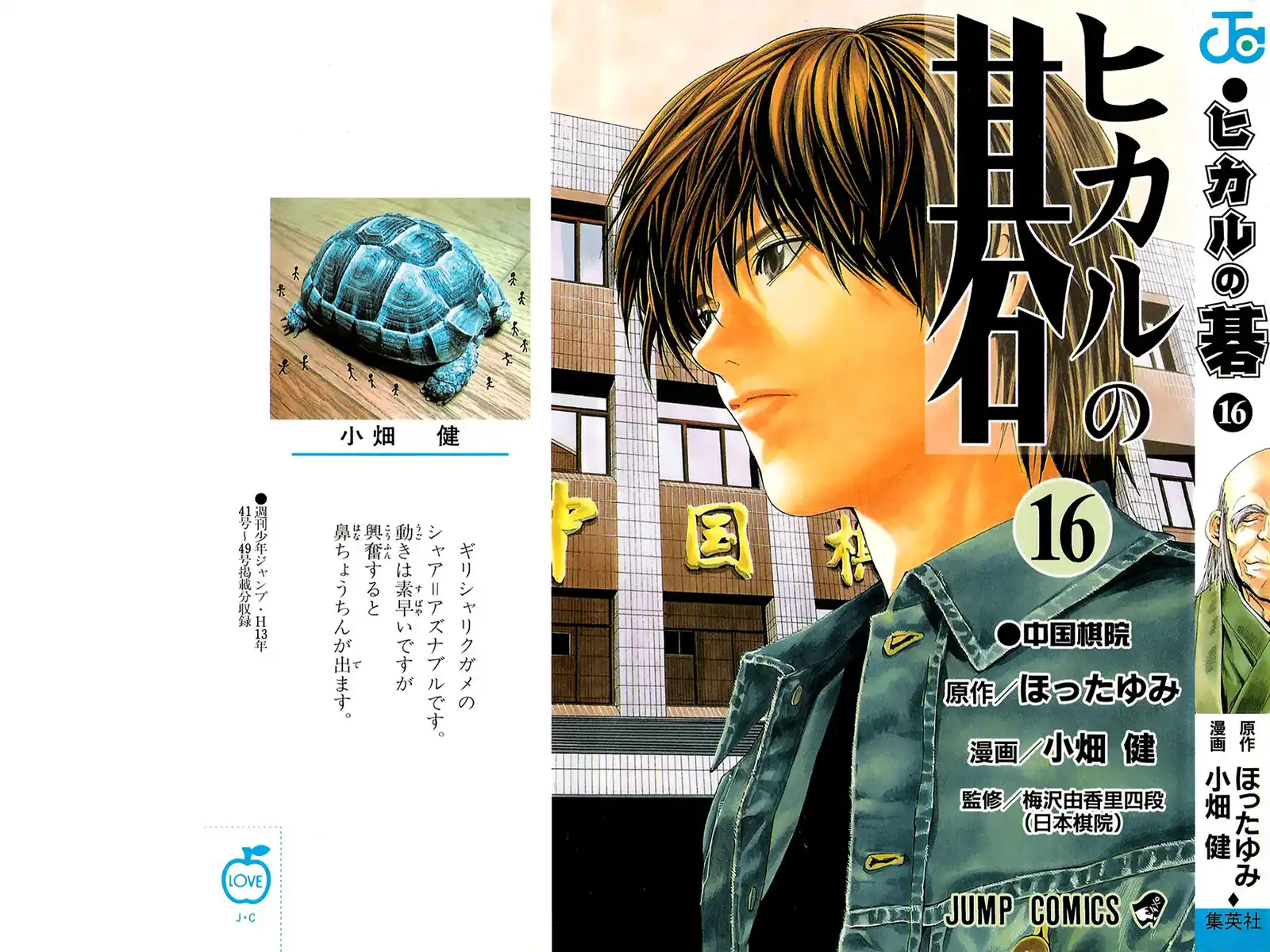 Hikaru no Go Capitolo 131 page 2