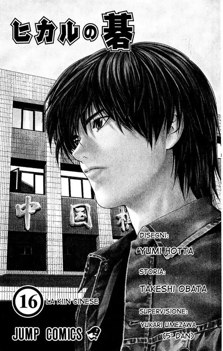 Hikaru no Go Capitolo 131 page 5