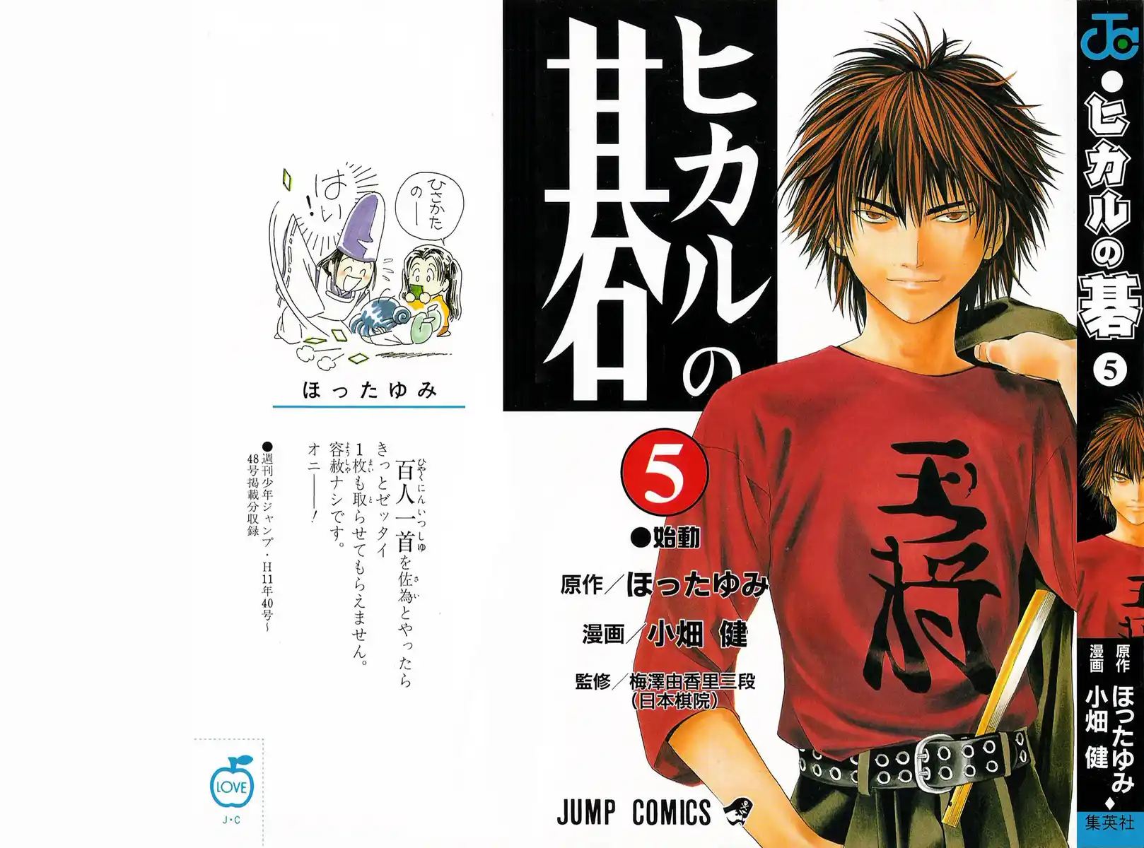 Hikaru no Go Capitolo 35 page 3