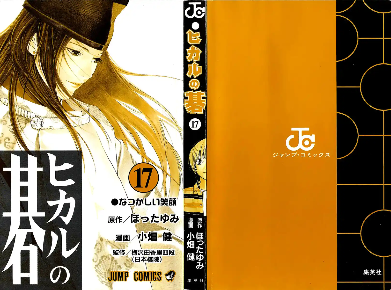 Hikaru no Go Capitolo 140 page 4