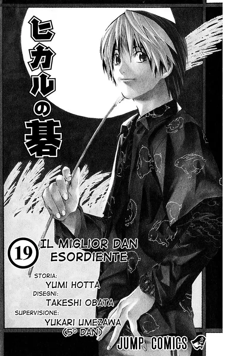 Hikaru no Go Capitolo 149 page 6