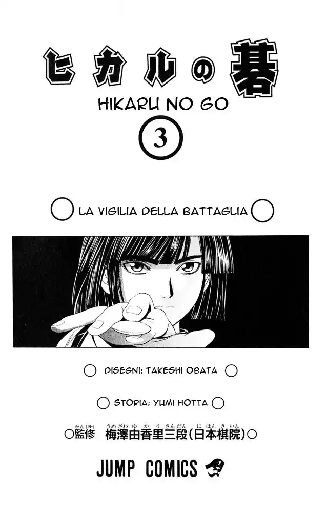 Hikaru no Go Capitolo 17 page 2