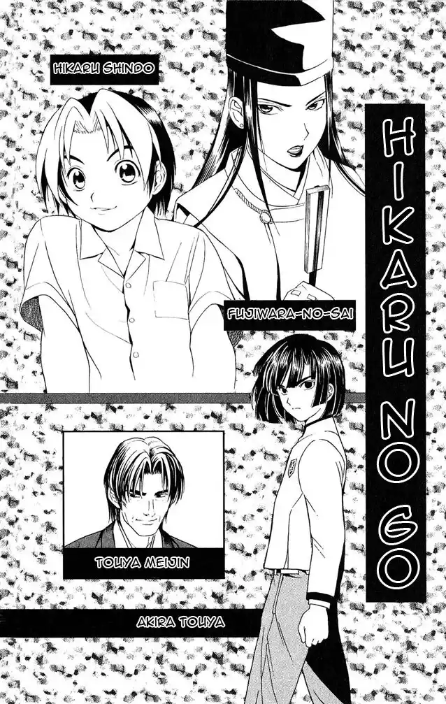 Hikaru no Go Capitolo 17 page 3