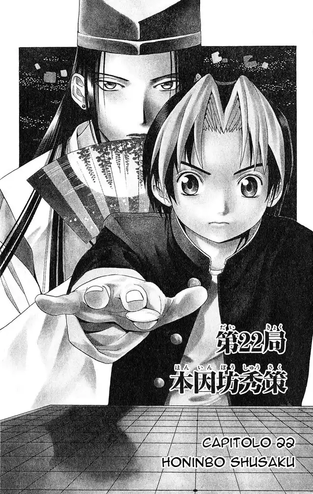 Hikaru no Go Capitolo 22 page 2