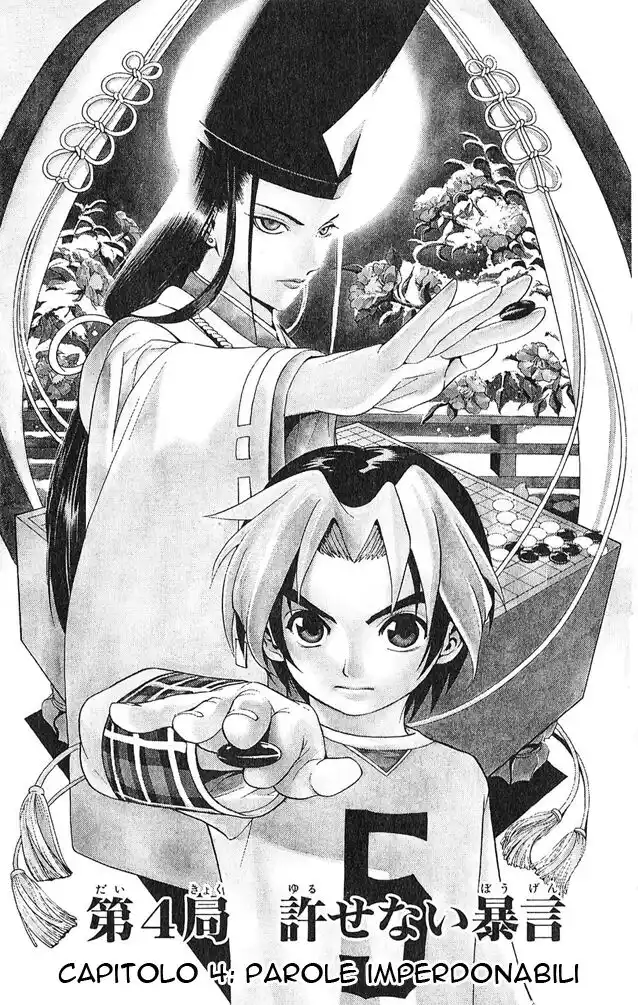 Hikaru no Go Capitolo 04 page 2