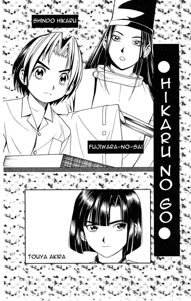 Hikaru no Go Capitolo 26 page 5