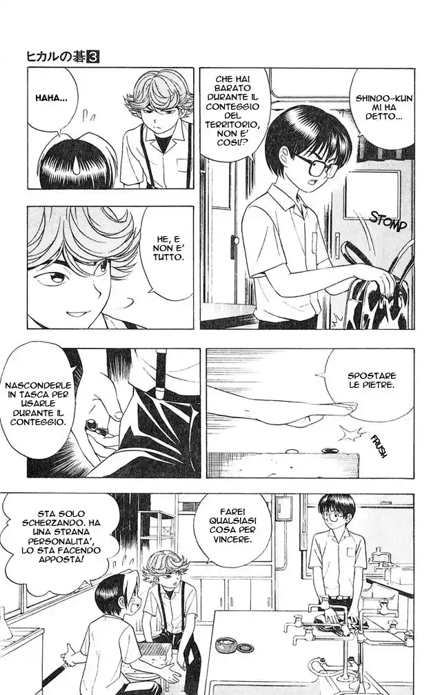 Hikaru no Go Capitolo 23 page 6